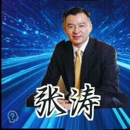 张涛