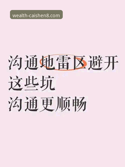 财神8官方地址常见问题 财神8官方地址常见问题该如何解决?资深用户教你避开这些坑